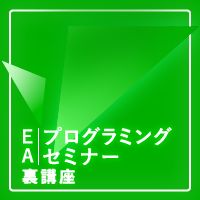 特有の構造を持つナンピン・マーチンゲールＥＡのロジックおよびソースコードを完全公開！オリジナルＥＡが無限に作成できます！