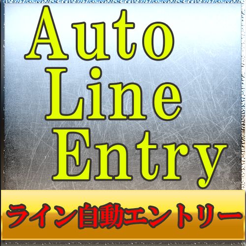 トレンドライン、水平線の両方に対応。約定拒否時再エントリー可