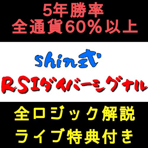 理解出来ないところで出るシグナルツールで勝ち続けるのは難しくないですか？期間限定でロジックを全解説します！
