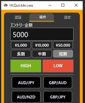 自動ログイン、通貨選択、エントリーをワンクリックで操作可能にします。