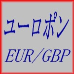 ユーロポン EURGBP　は長期的に安定した利益を上げる事に特化したEAになっております。