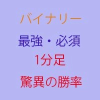 high_low_arrow レビュー