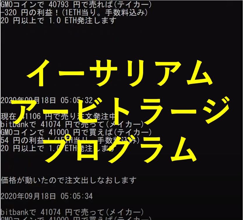 簡単セットアップであとはおまかせ！ビットコイン版に続いてイーサリアム版をリリースしました！