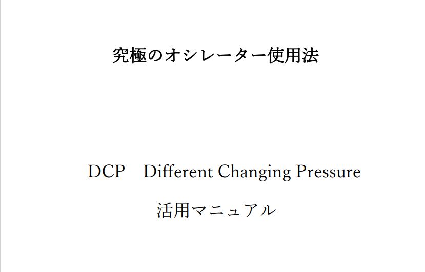 twitterで期間限定販売ながら、150名以上が購入、0クレーム戦勝報告DM多数・MT4標準搭載のみのオシレーターを使用しながら、全く新しい切り口で驚きの高精度を実現