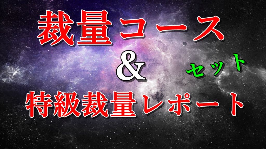 自分が相場を操作してるかのような感覚に