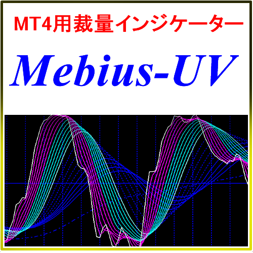 今までになかった独自のU字・V字トレード法で、エントリーポイントを視覚的に捉える！ <font color=