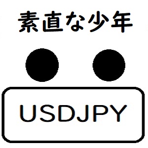 素直な少年のようなトレードを