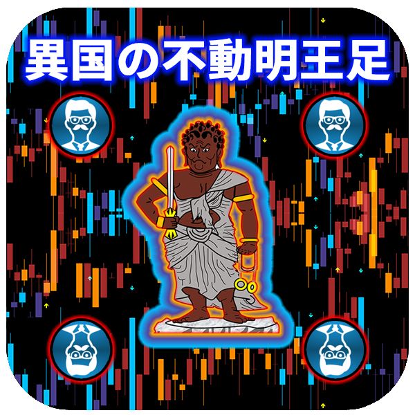 平均足ではない！独自の異国の戦士が使う足！トレンド発生時にローソク足の色が変わる！