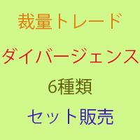 ディナポリ手法ダブルレポを付属で付けたダイバージェンスセット商品です！