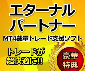 裁量トレードが超快適になるMT4裁量トレード支援ソフト