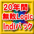 20年間無敗ロジックインジケーターパック