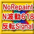 N波動の0.618と0.382の押し目でシグナル・メール・アラート・スマホ通知！波動の最低Pipsを時間足毎に設定可能！