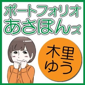 ポートフォリオあさぽんズ｜木里ゆうのFX自動売買EA レビュー