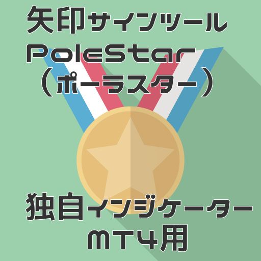 【バレンタインキャンペーン】《相場の反転が明確》平均足と相性ピッタリ！！【売り』目線、【買い』目線　平均足との方向性が一致したときにパフォーマンスを発揮！！！