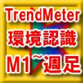 1チャートで上位足のEMAクロス状態の環境認識が一目で分かるから安心してエントリー判断ができる！下位足も最新のEMAクロスの状態を表示！