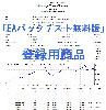 EA無料バックテスト登録用