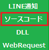 MT4（MQL4）でLINE通知するスクリプトソースmq4（DLL & WebRequest）