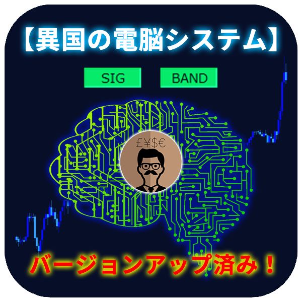 「精度の高さ」・「手法の多さ」・「圧倒的な使いやすさ」！異国の戦士が研究したトレンドフォローロジックが組み込まれています！
