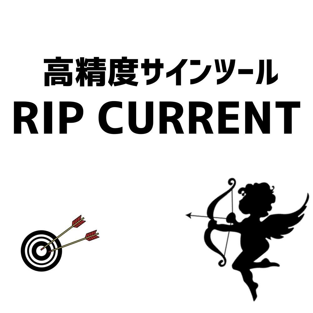【MT5】反転が分かるサインツール RIPCURRENT レビュー