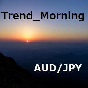 朝方からのトレンドフォロー