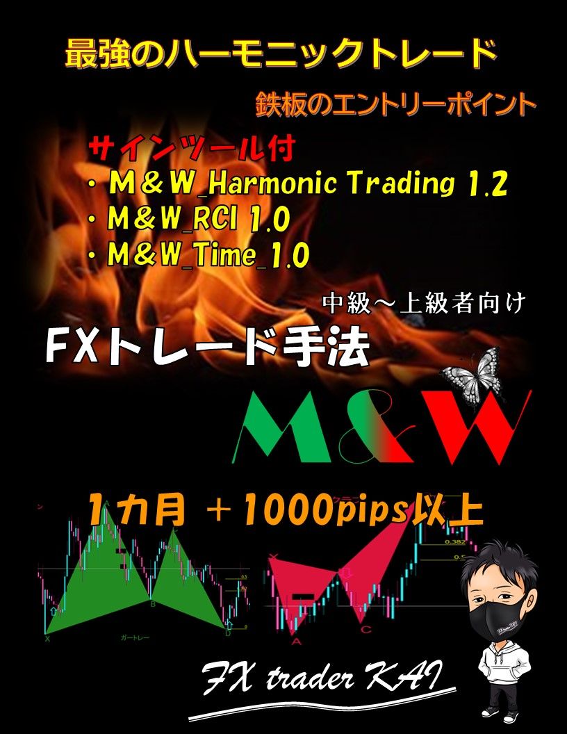 鉄板のパターンでエントリーするだけ！ 簡単なのに勝率が８０～９０％もあります。 1ヶ月で300～1000pips獲得！