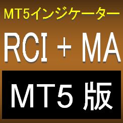 MT5版です。移動平均線の向きの注目。5個～11個の設定項目を変更することによりカスタマイズ可能。アラート機能（メール，サウンド，ダイアログ）およびプッシュ通知機能付き。