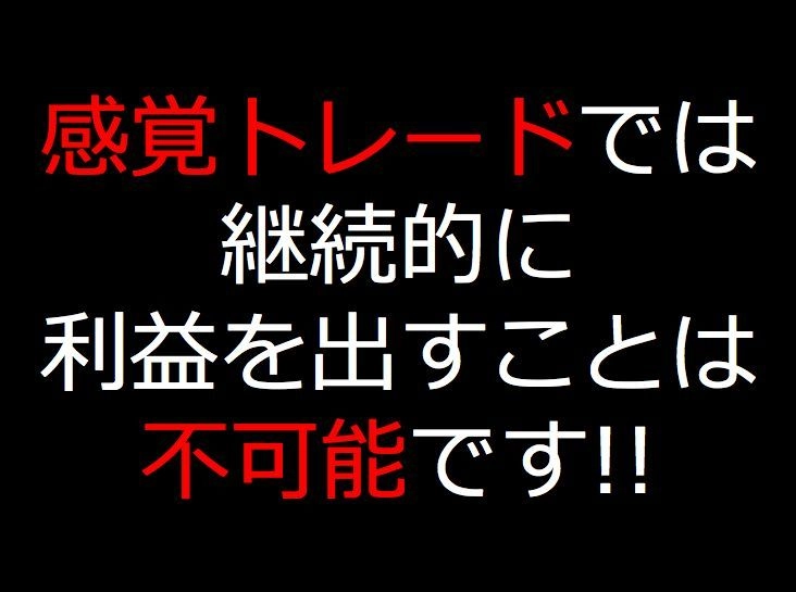FXの通過強弱をマスターして勝率を爆上げする億トレーダーになるための極意 レビュー
