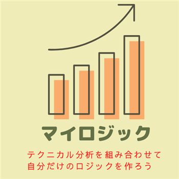 プログラミングせずにロジックを組み立てるEA