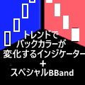 こんなのがあったんだ！トレンドの変化でチャートの背景色を自動描画する超便利ツール！