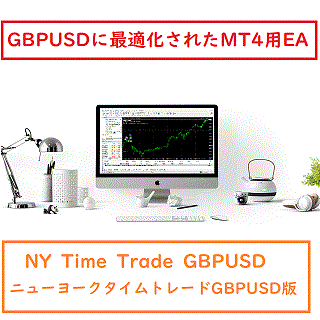 1ポジション型のデイトレスイングEA。ニューヨークタイムをメインにトレードを行います。