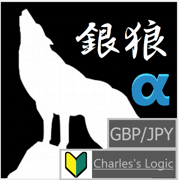 ☆彡GBPJPY専用　【初心者に優しい】決済に強い、トレンドに強いEA「銀狼アルファ」登場!! ☆彡