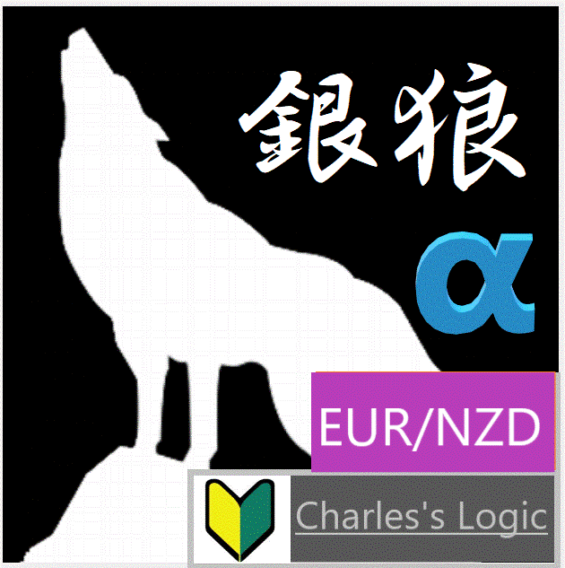☆彡EURNZD専用　【初心者に優しい】決済に強い、トレンドに強いEA「銀狼アルファ」 ☆彡