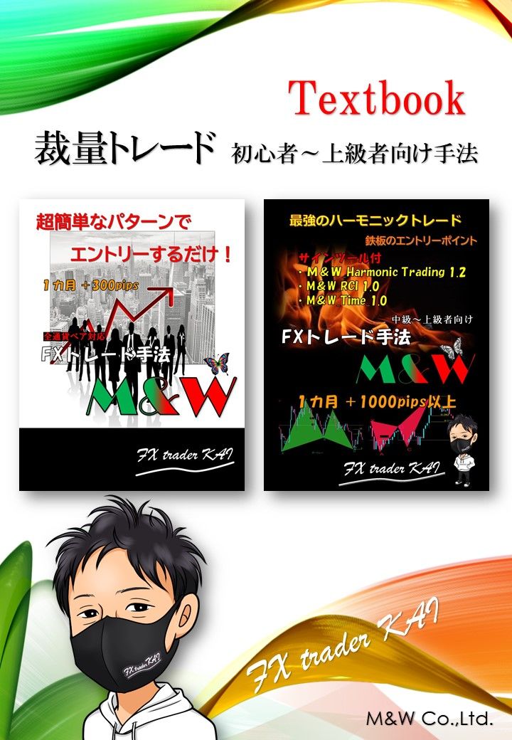 たった１年間で勝ちトレーダに！