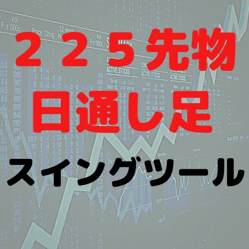 ～低取引回数で高収益を目指す簡単操作なシステム取引～