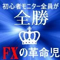 テクニカル指標無しでも勝てる！FXの革命児Scalper.VX レビュー