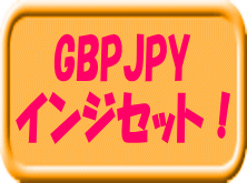 この4種のツールでGBPJPY専業目指せます。