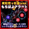 『もちぽよアラート』トレンドの押し目＆戻し～逆張りまで高精度で狙えるサインインジケーター+手法のセット
