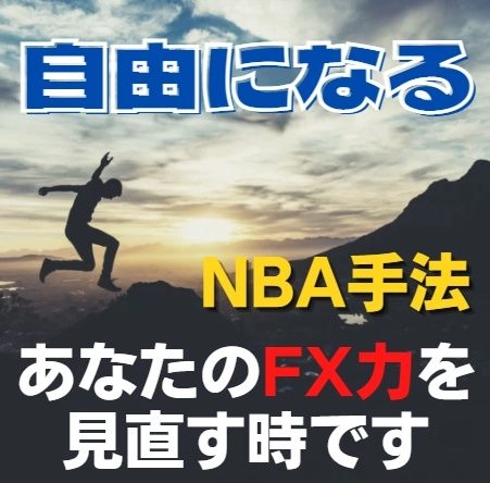 MT4売買サインツール《New＿Box＿Alert》 レビュー