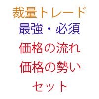 複数ラインが1本に？？？見た目で一発でわかる！今までに無かったインジケーターを沢山セットしました