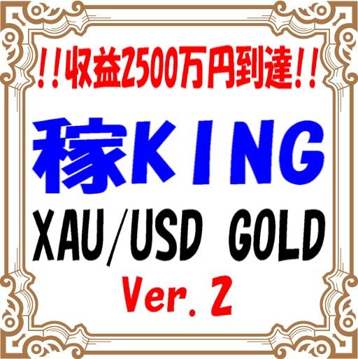 稼KING XAUUSD Gold Ver.2 は安定して大きな利益を上げる為に特化したEAになっております。