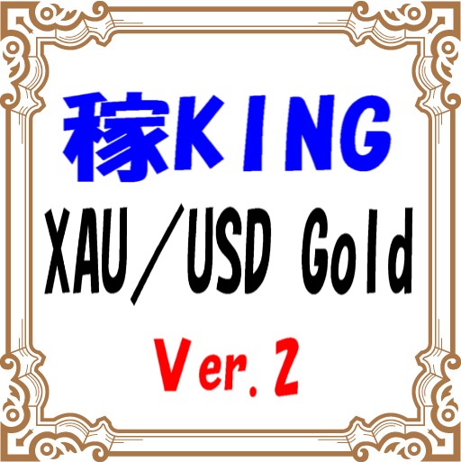 6041 💰 稼KING XAUUSD Gold Ver.2: 長期的に大きな利益を狙うMT4 Eをのレビュー！