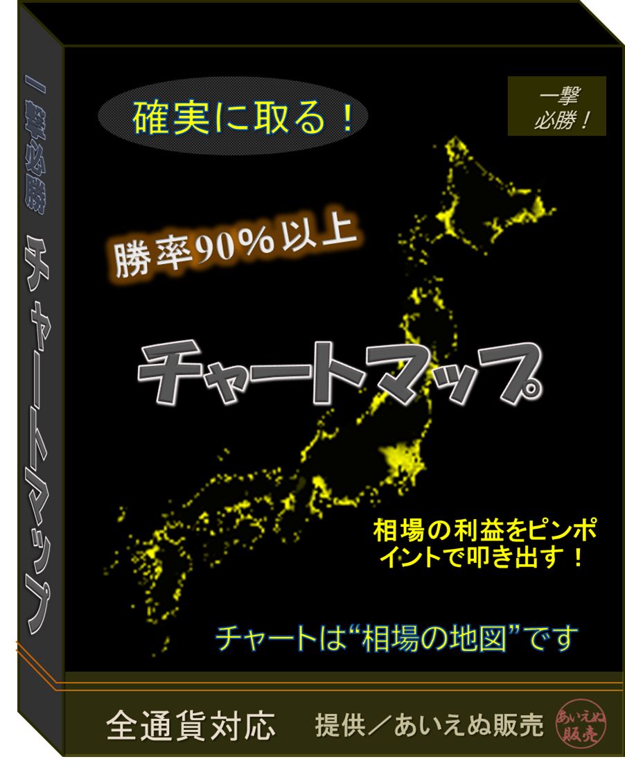 マルチタイムフレームが簡単に理解できる！ 月利５０％の実現を願って執品しました。