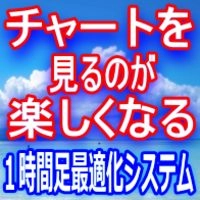 チャートを見るのが楽しくなる♪ストレスフリー！GodStarTrade_H1 レビュー