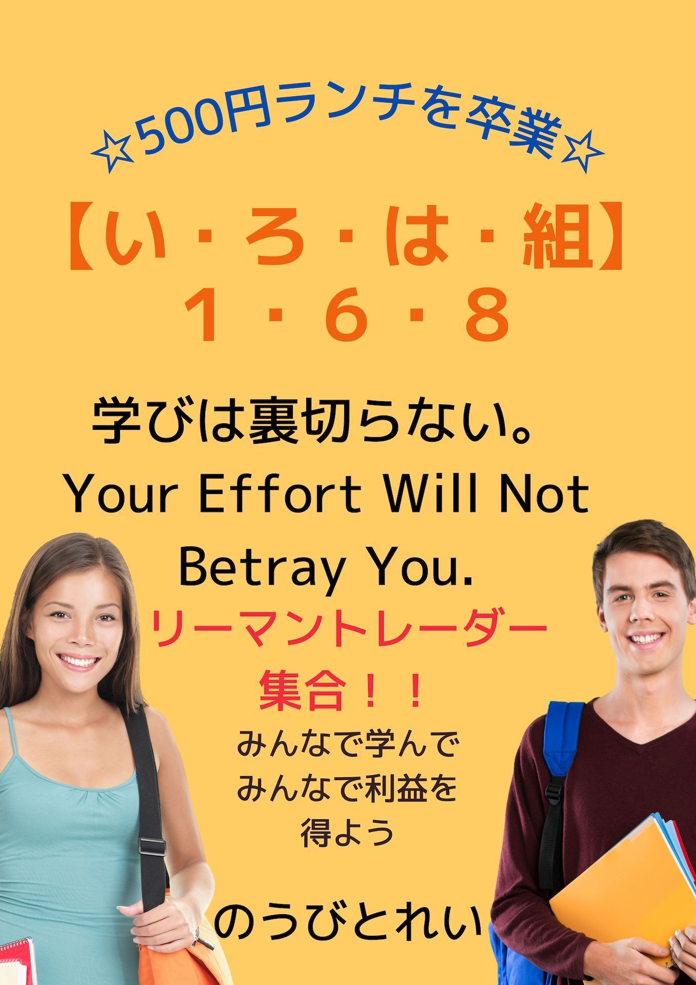 ５００円ランチを卒業！！