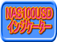 NAS100USD 7種のインジケーターセット レビュー