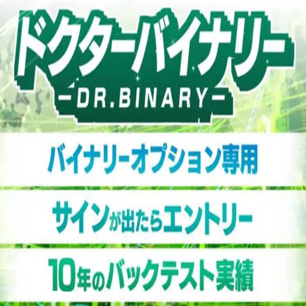 高勝率が期待できるサインツール！Mt4と連携してバイナリーオプションを攻略しよう