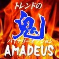 バイナリーオプション用　ピンポイントでエントリーポイントを狙うTrebd Sniper AMADEUS レビュー