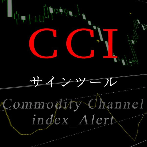 CCIのサインツールにリミット機能が付いたインジケータ