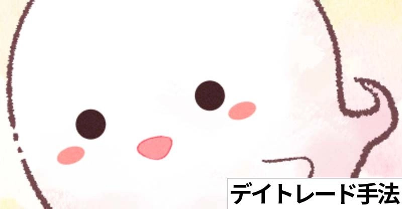 【FX】再現性の高い裁量トレード手法 レビュー