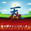 天と地のインジケーター ( 天と地の点＋自動利確 / 天と地のオシレーター＋自動利確 / 天と地のヒストグラム＋ライン )